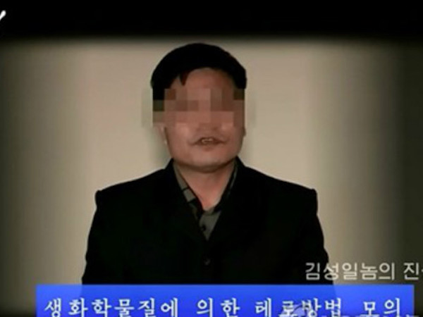 Triều Tiên công bố hình ảnh nghi phạm mưu sát ông Kim Jong-un