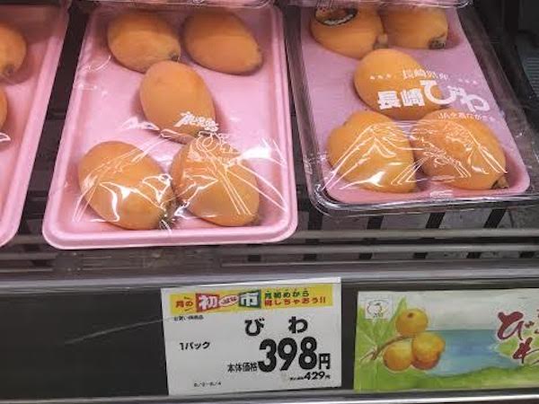 Biwa - nhót Nhật 400 ngàn, bán 4 triệu/kg: Sướng mồm, hớ nặng