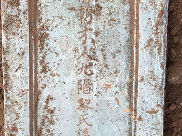 Lăng mộ vợ vua Tự Đức bị san ủi: Lý do không đúng sự thật?