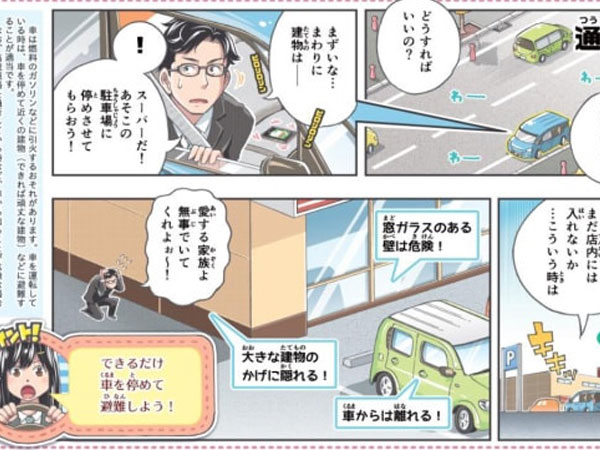 Manga Nhật Bản hướng dẫn cách đề phòng tên lửa Triều Tiên
