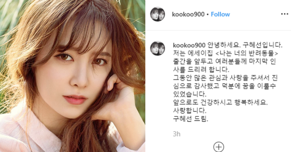 Goo Hye Sun tuyên bố giải nghệ giữa lùm xùm ly hôn với Ahn Jae Hyun, cả xứ Hàn đang tán loạn?